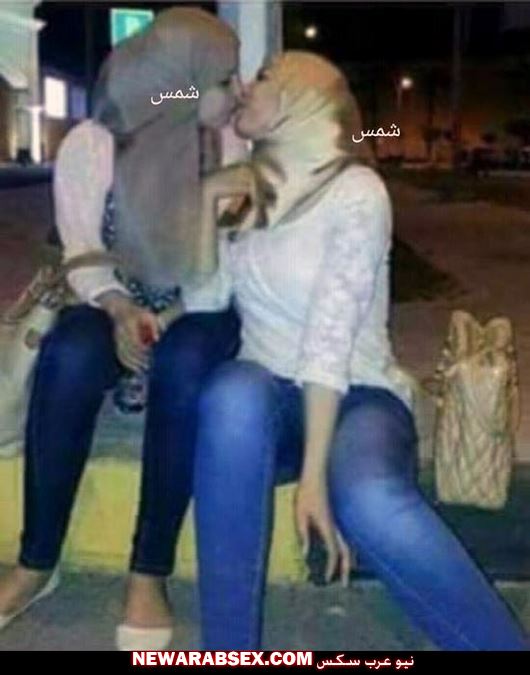 بنات مصريين شواذ قبلة في الشارع